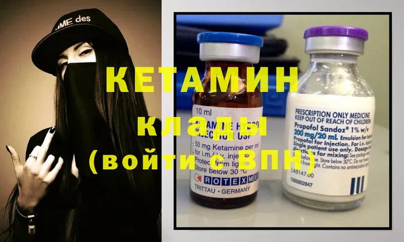 даркнет сайт  Анадырь  Кетамин ketamine 